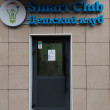 Smart Club в Ростове-на-Дону 14.02.24