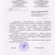 Юридическая компания Экономические споры в Гродно 28.02.24