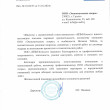 Юридическая компания Экономические споры в Гродно 28.02.24