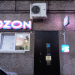 Ozon в Киржаче 25.03.24