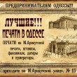 Лига Штамп Ligashtamp в Одессе 26.02.14
