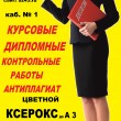 Академия Типография Студент сервис в Кирове 09.04.15