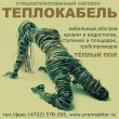Промсектор ООО в Белгороде 07.11.12