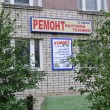 Ремонт бытовой техники в Ульяновске 15.07.15