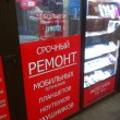 Ремонт мобильных телефонов Max volum в Киеве 24.02.16