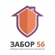 Строительство заборов Забор 56 в Оренбурге 27.02.16