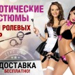 Интим-магазин Клубничка в Краснодаре 13.03.16