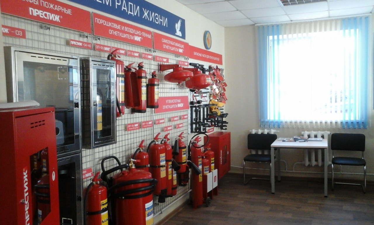 Магазин Противопожарного Оборудования В Москве