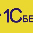 1С Бел в Минске 10.05.16