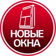Компания Новые окна в Раменском 16.11.16