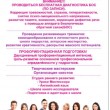 Шестое чувство - семейный психологический центр в Белгороде 20.11.16