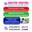 Шестое чувство - семейный психологический центр в Белгороде 20.11.16