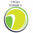 Среда Тенниса в Орехово-Зуево 05.02.17