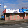 АвтоМотоМир в Ставрополе 05.02.17