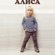 Детский магазин Алиса в Ульяновске 04.03.17