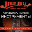 Music Hall в Хабаровске 23.03.17