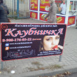 Клубничка, магазин эротических товаров в Шахтах 25.05.17