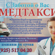 МедЭкспресс-03 перевозка лежачих больных в Москве 15.06.17