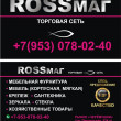 Магазин RossМаг / RossМебель в Майкопе 08.07.17