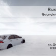 Выкуп автомобилей в Ульяновске 26.11.17