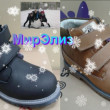 Магазин обуви МирЭлиз в Тюмени 23.01.18