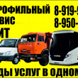 Многопрофильный автосервис Транзит в Сарапуле 18.02.18