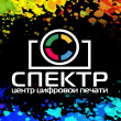 Фотоцентр Спектр в Северске 13.03.18