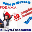 Магазин обуви МирЭлиз в Тюмени 17.03.18