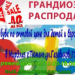 Магазин обуви МирЭлиз в Тюмени 17.03.18