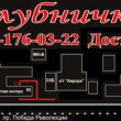 Клубничка, магазин эротических товаров в Шахтах 06.04.18