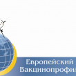 Европейский центр вакцинопрофилактики (центр вакцинации) в Иркутске 25.05.18