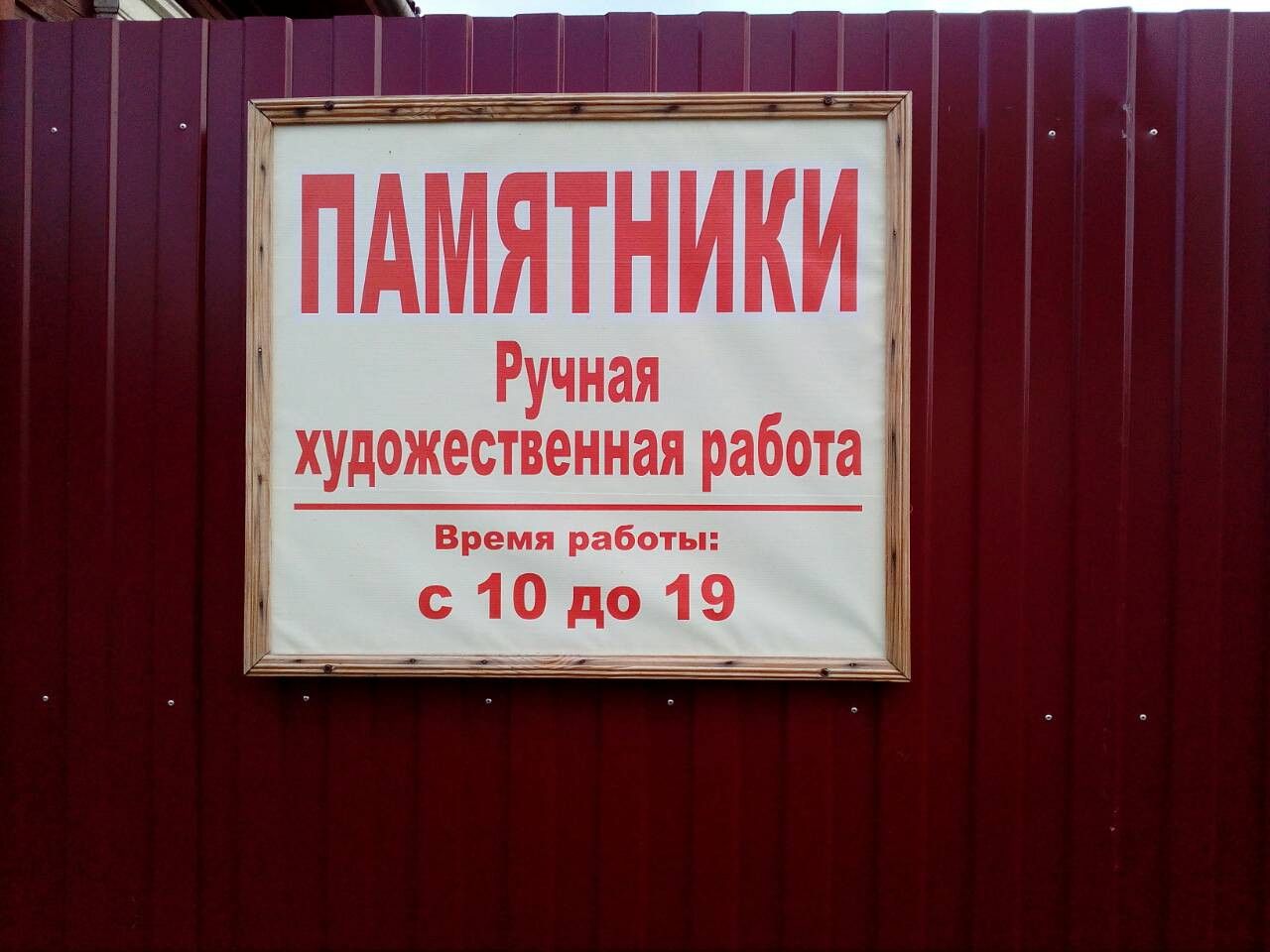 Режим Работы Магазинов Речице