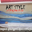 Салон красоты Арт Стайл / Art style в Севастополе 17.02.19