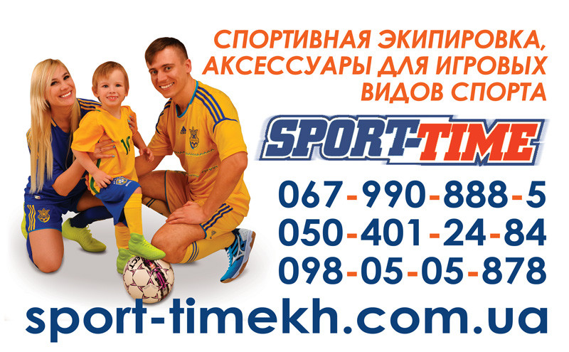 Sport time. СПОРТТАЙМ Ижевск. Спорт тайм Лесосибирск. Магазин спорт тайм Волжский. Карта магазин спорт тайм.