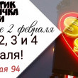 Клубничка, магазин эротических товаров в Шахтах 11.03.19