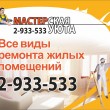M-comfort Мастерская уюта в Уфе 17.01.13