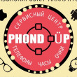 Phondup / Phonduep в Сочи 29.05.20