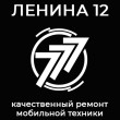 Сервисный центр 777 в Петрозаводске 09.05.21