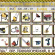 КПД+ ООО в Ростове-на-Дону 28.01.13