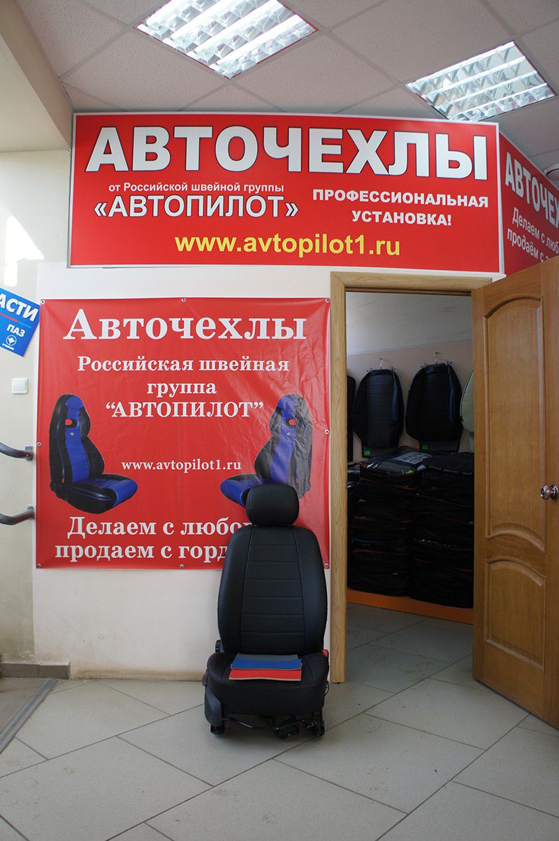 Автопилот Каменск Уральский Интернет Магазин
