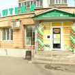 Аптека № 154 программа Доступные цены КП Луганская областная Фармация в Луганске 16.07.13